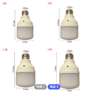 人体雷达感应批发灯泡